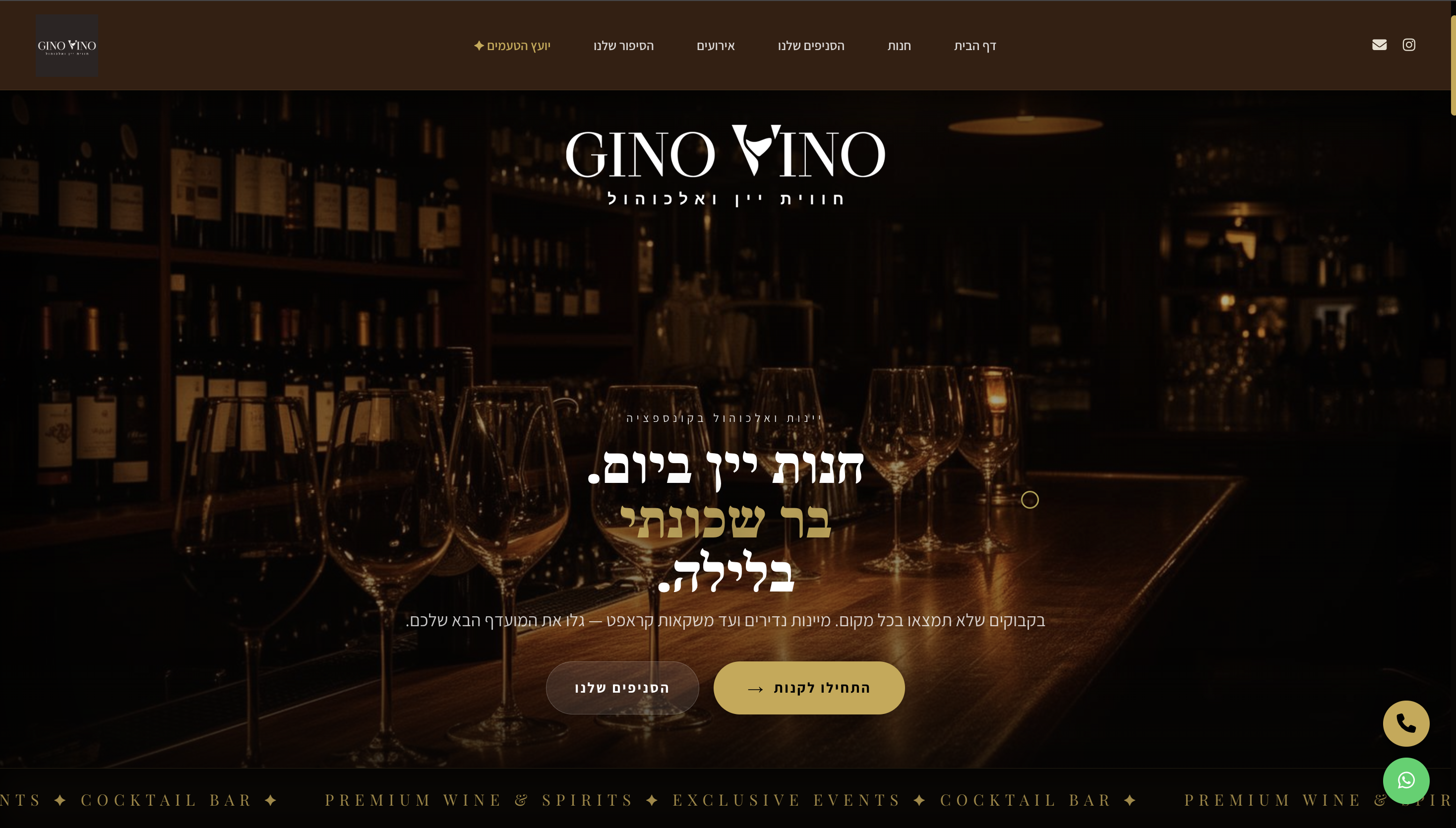 Gino Vino Desktop